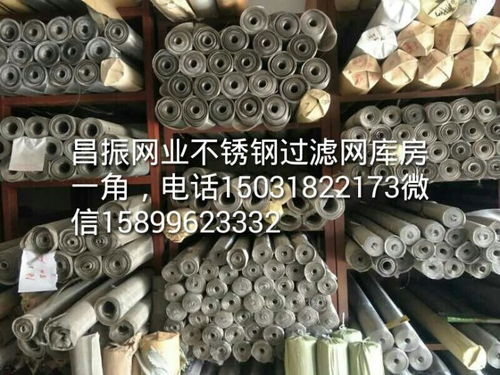 運城不銹鋼過濾網(wǎng)經(jīng)久耐用